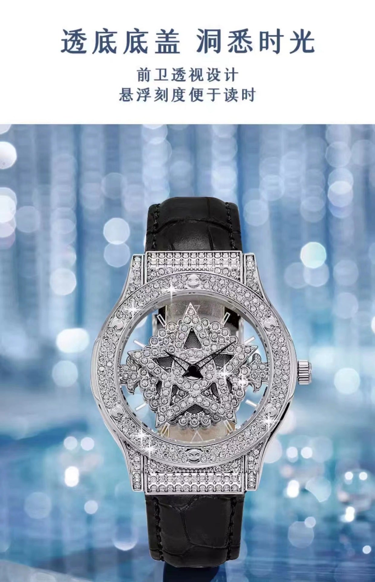 Fashion women's watchHot Five-Pointed Star Watch Good Luck Comes Starry with Diamonds Hollow Waterproof High Fashion Women's Quartz Watch