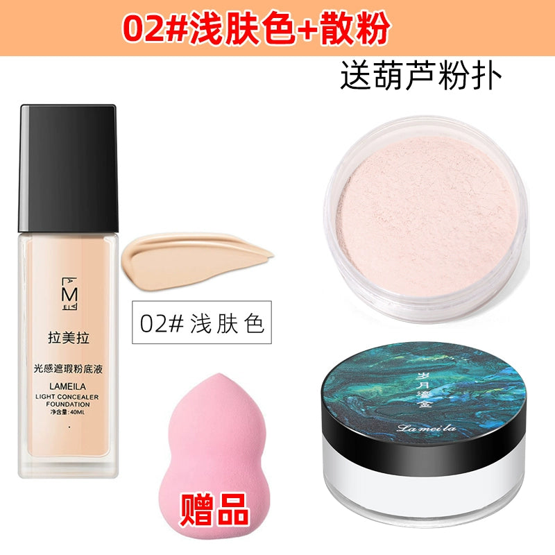 清透遮瑕粉底液水润保湿持久不脱妆混干油皮修饰提亮肤色BB隔离霜