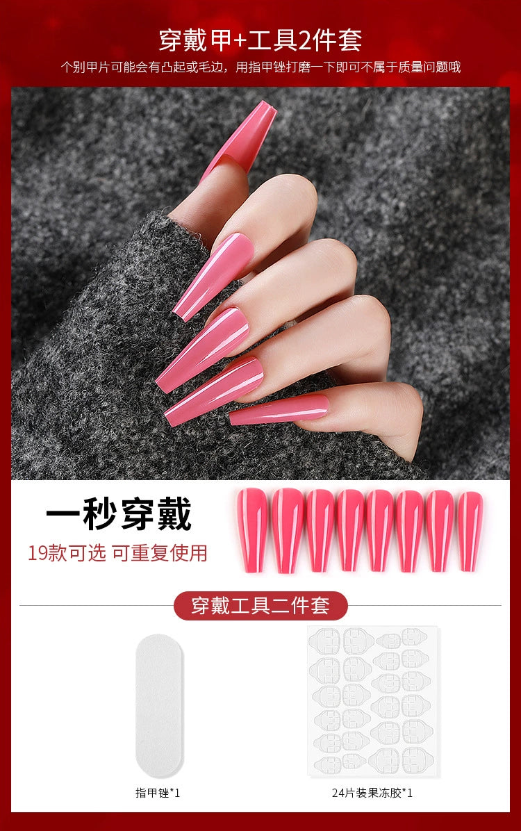 (Hand made nail) Nail patches for wearing ins long ballet nails, European and American nail patches, detachable 24 pieces for wearing finished nail patches