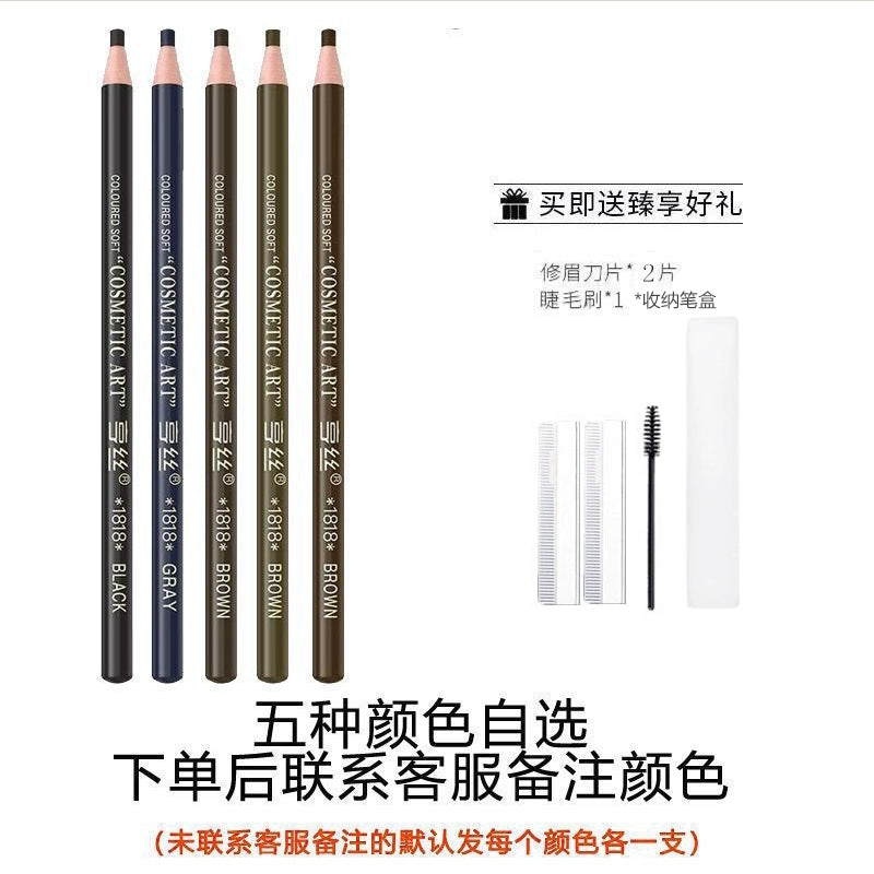 正品亨丝1818拉线防水眉笔防汗持久不脱色男女初学者撕拉砍刀削式
