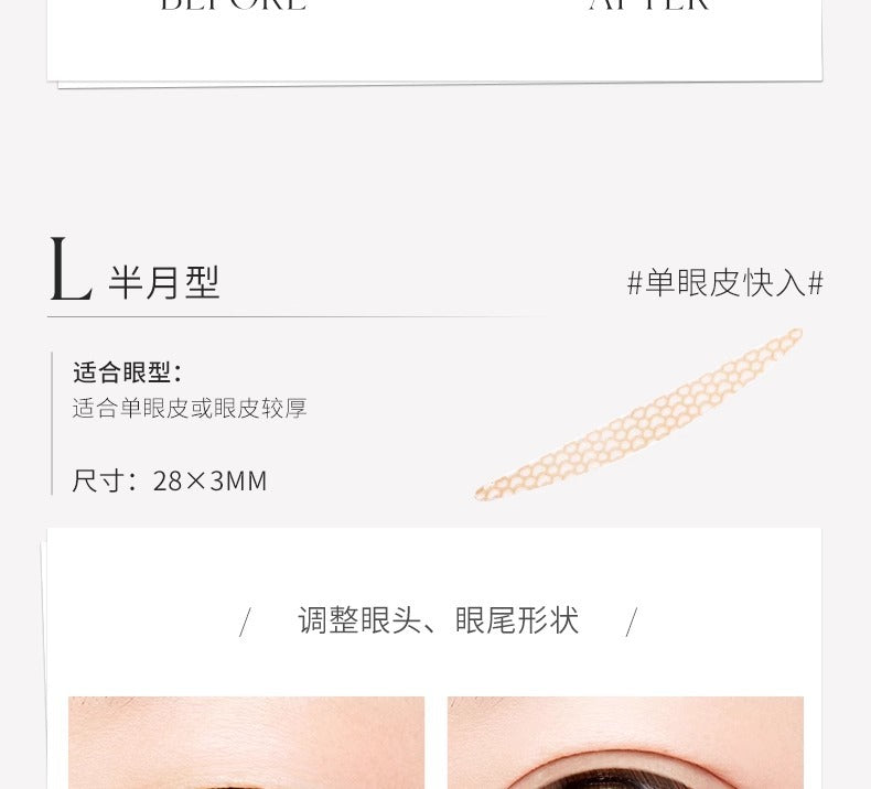 Double eyelid sticker invisible natural  for women puffy eye beauty sticker