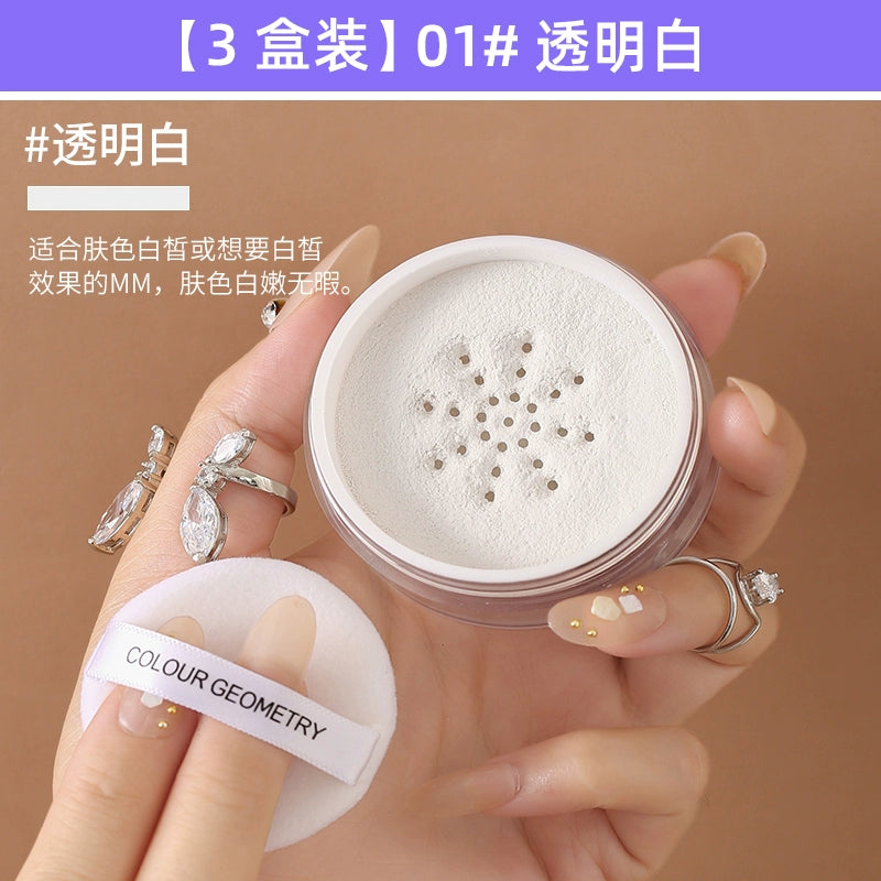 地球同款定妆粉防水防汗隐形遮瑕控油散粉哑光珠光带闪平价彩妆