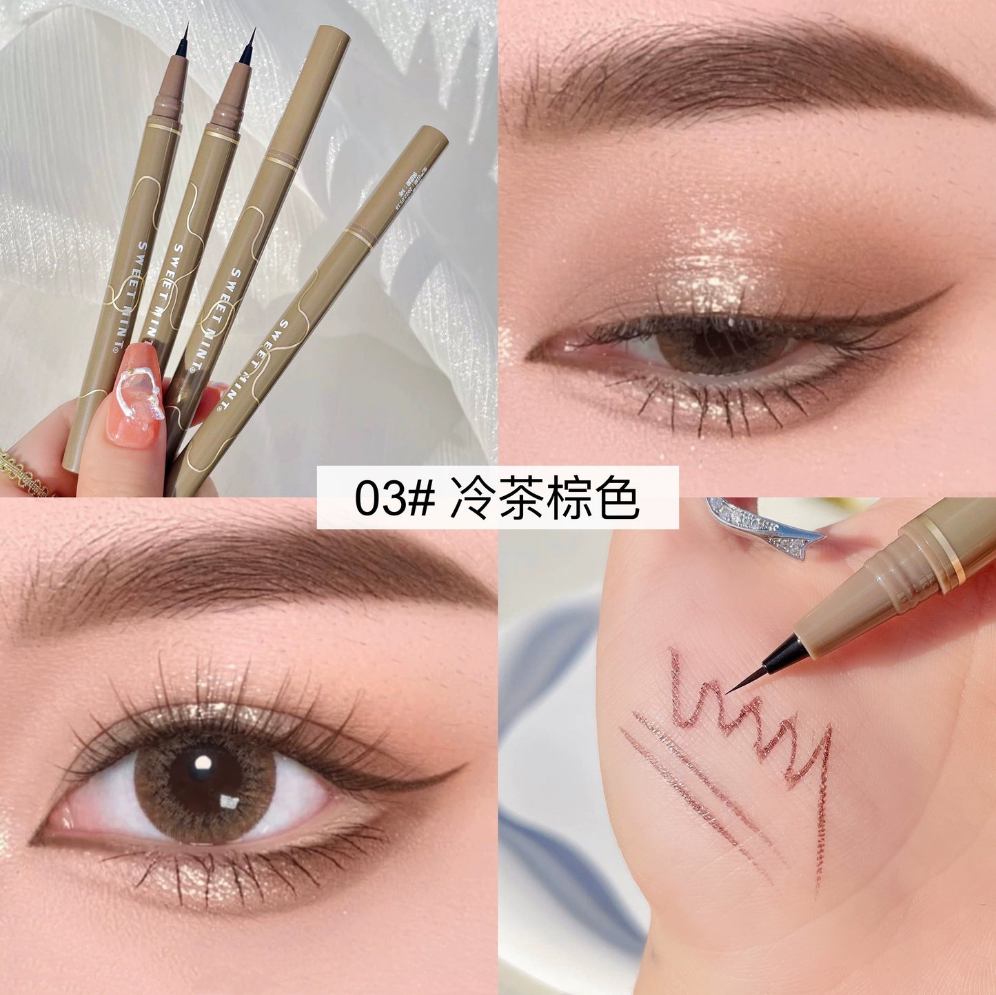 极细眼线笔女不晕染防水持久速干眼线液笔黑棕色下睫毛下至卧蚕笔