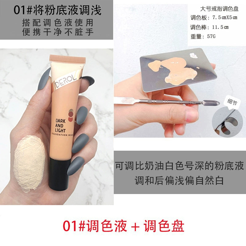 DEROL粉底调和液调色修正液小麦色调深浅白色美黑黄黑皮提亮调节