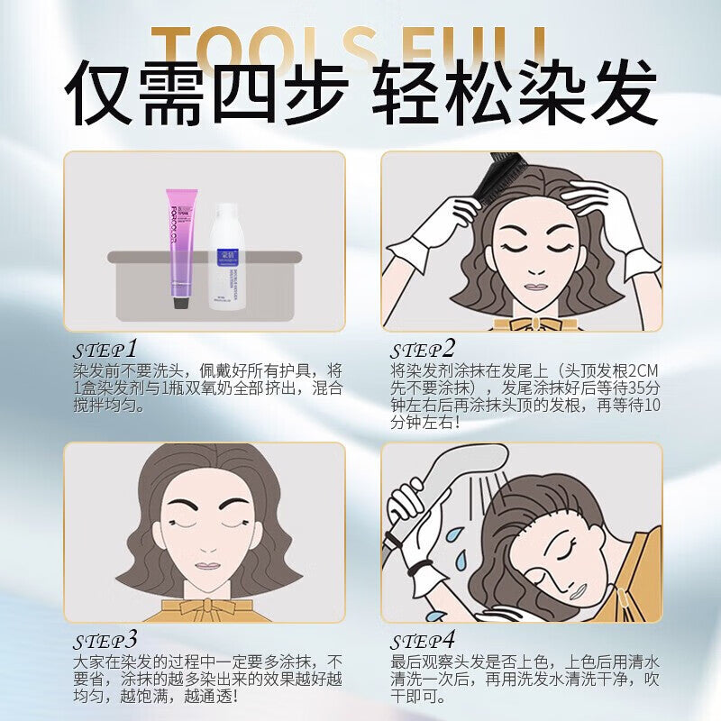 蒙倩免漂染发剂低调显白流行潮色可盖黄白发男女通用非泡泡染发膏