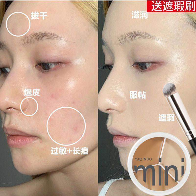 雅琪诺三色遮瑕膏遮盖斑点痘痘印黑眼圈泪沟多色修容粉底膏不脱妆