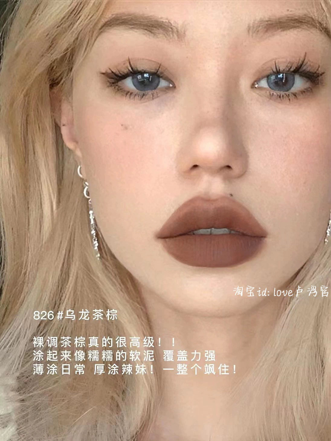 欧美淡颜系茶棕色日常素颜裸色系口红唇釉哑光雾面豆沙色学生口棕