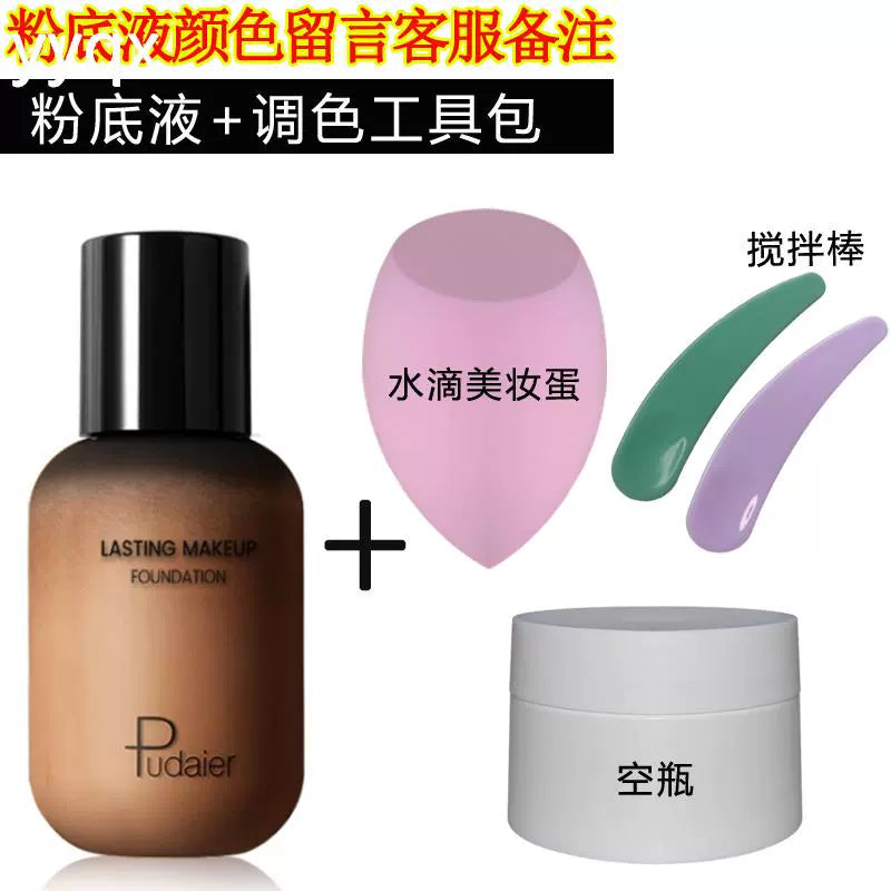 美黑粉底液调色液欧美妆深色黄黑皮免晒黑人古铜色黄皮小麦色bb霜