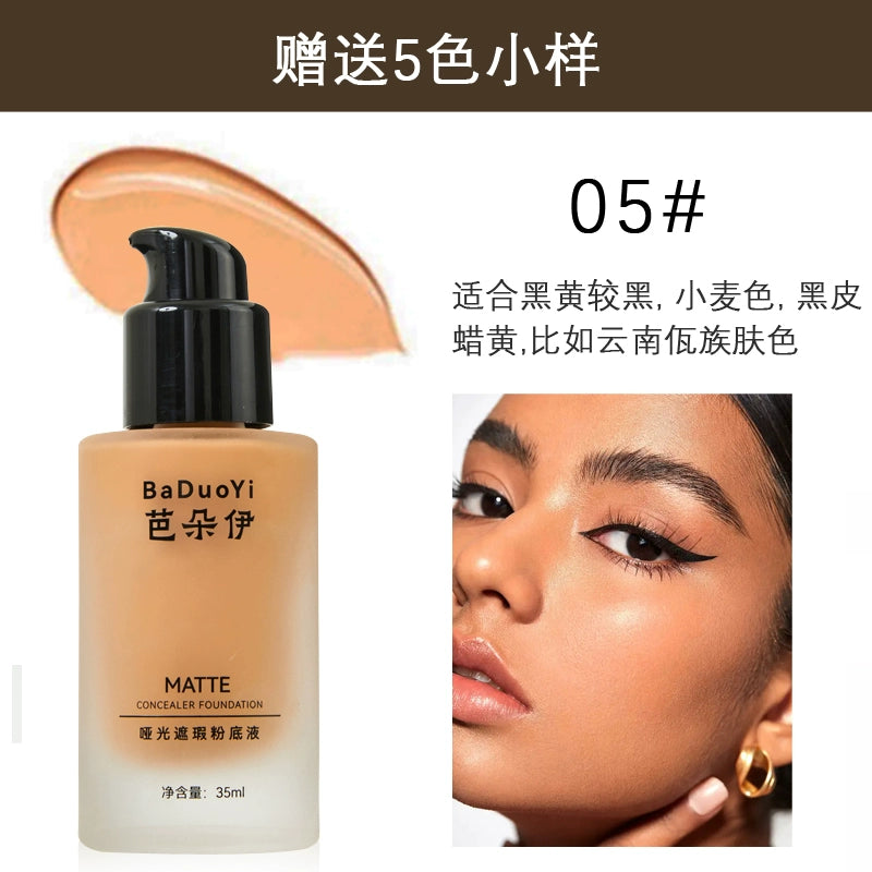 芭朵伊粉底液哑光持妆遮瑕黄黑皮小麦色混干油皮不脱妆深色欧美妆