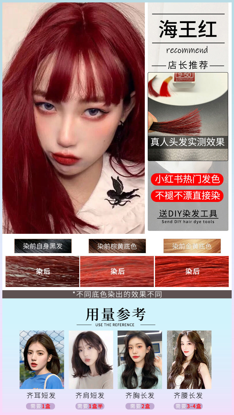 海王红染发剂自己染植物无刺激2022网红发色显白染家用染发膏代发