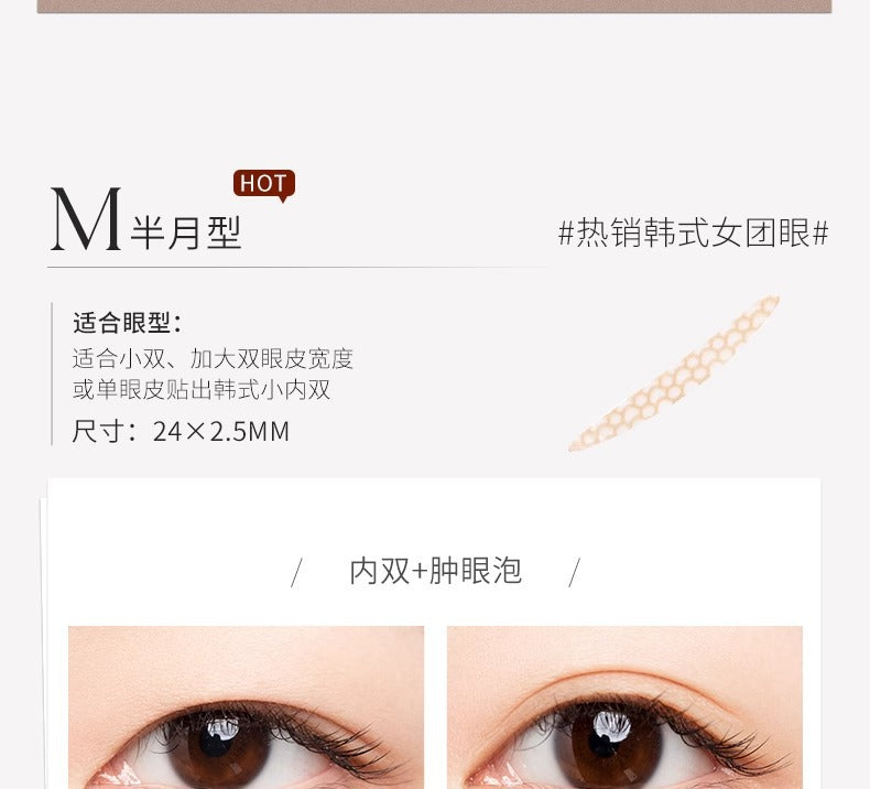 Double eyelid sticker invisible natural  for women puffy eye beauty sticker