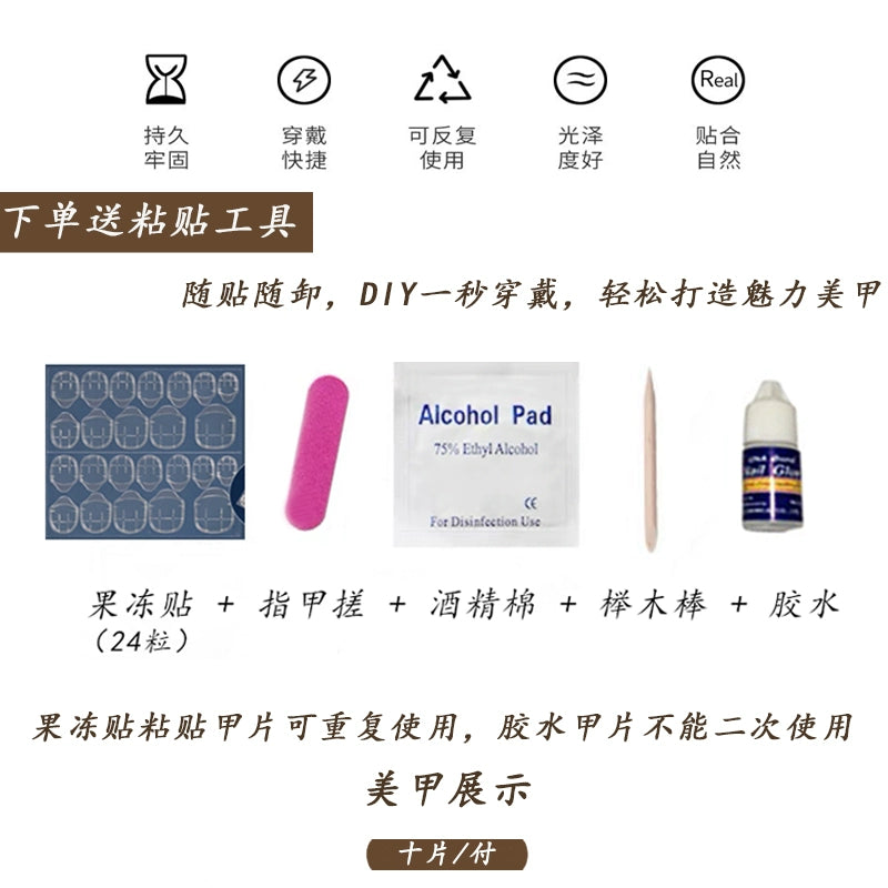 (Hand made nail) Handmade customized wearing of nails, internet famous new night glow flames, whitening pregnant women, brides, nail stickers, finished nail patches