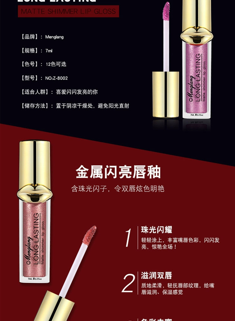 巧克力色口红唇彩亮晶晶 闪亮 亮片中毒色唇釉咖啡色唇蜜珠光带闪