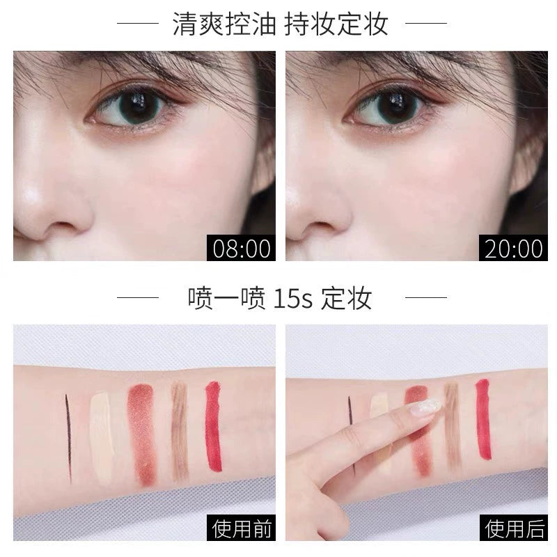 日记流沙定妆喷雾持久定妆保湿补水控油不脱妆干皮油皮学生女正品