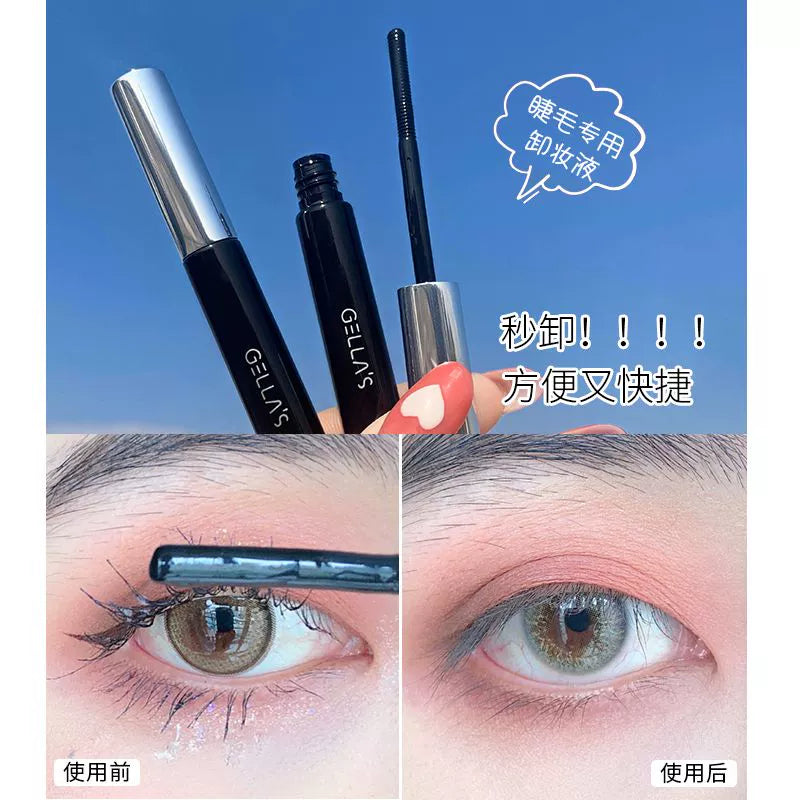 Gella's睫毛膏专用卸妆膏轻松卸除减少揉搓睫毛不易脱落温和配方