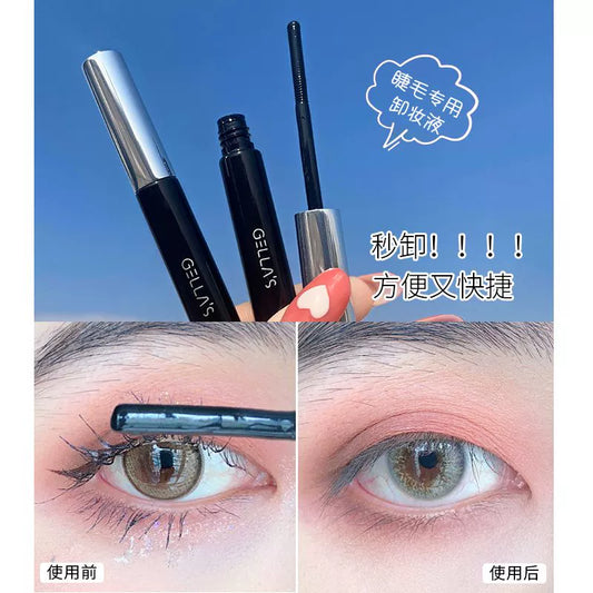 Gella's睫毛膏专用卸妆膏轻松卸除减少揉搓睫毛不易脱落温和配方