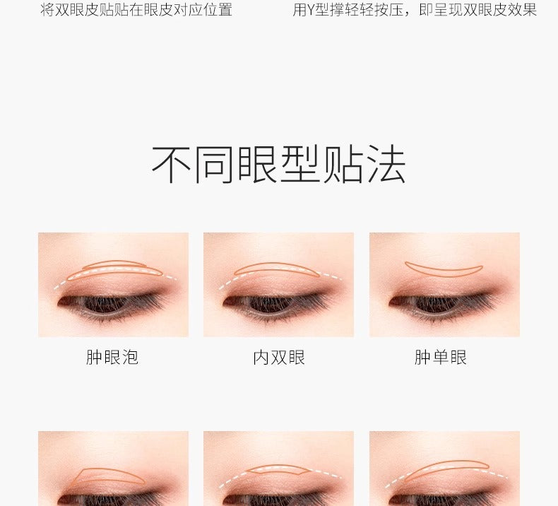 Double eyelid sticker invisible natural  for women puffy eye beauty sticker