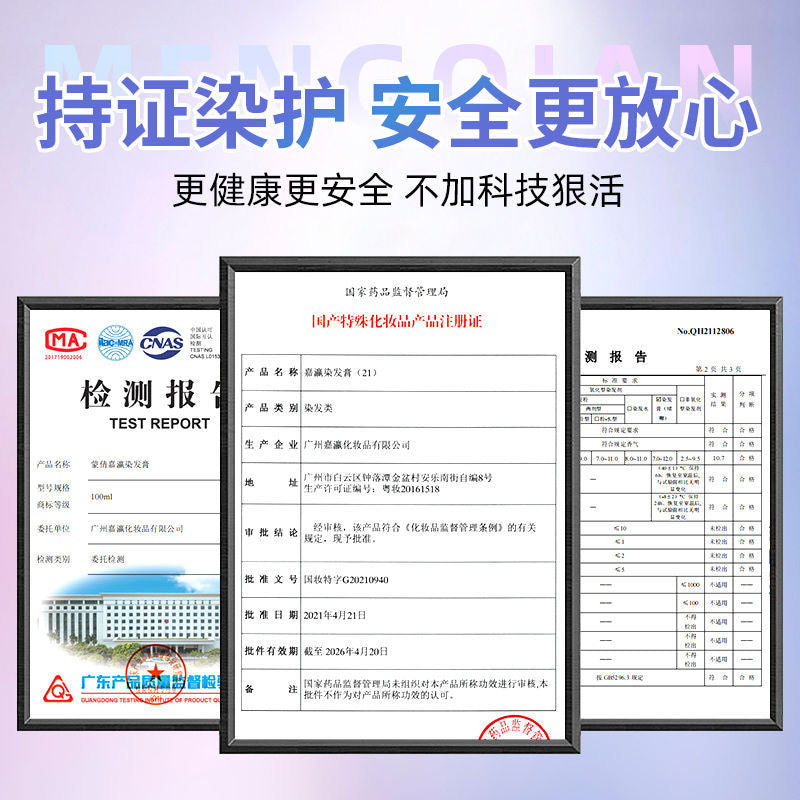 蒙倩免漂染发剂低调显白流行潮色可盖黄白发男女通用非泡泡染发膏